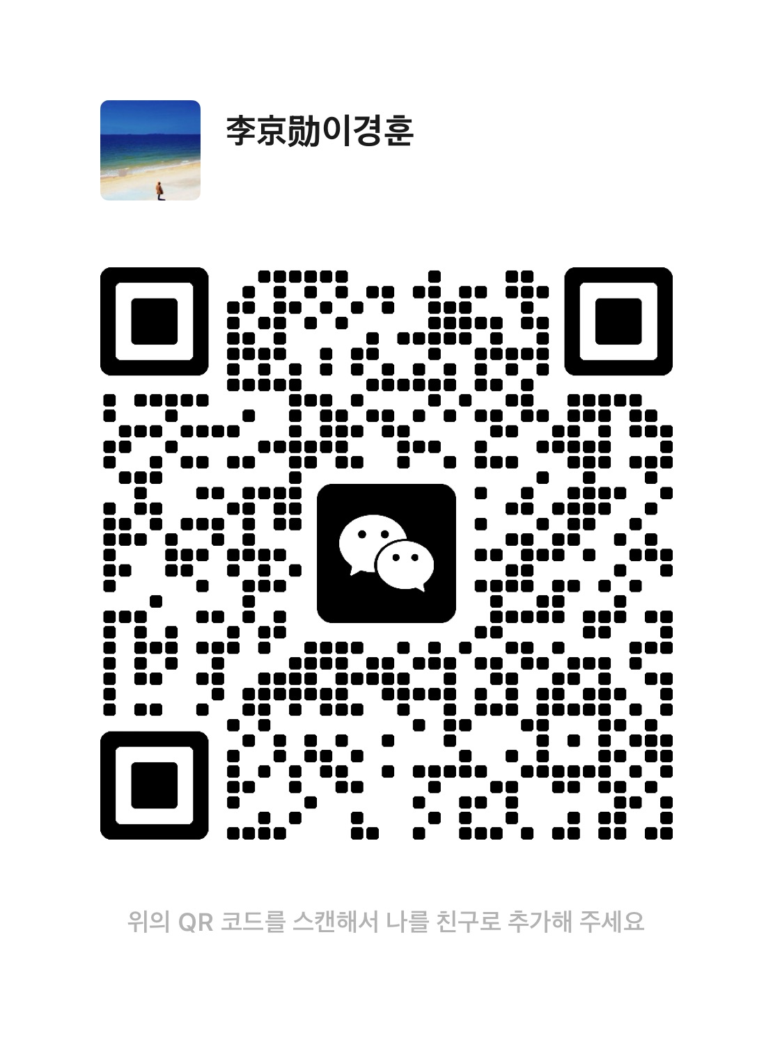 WeChat QR Code